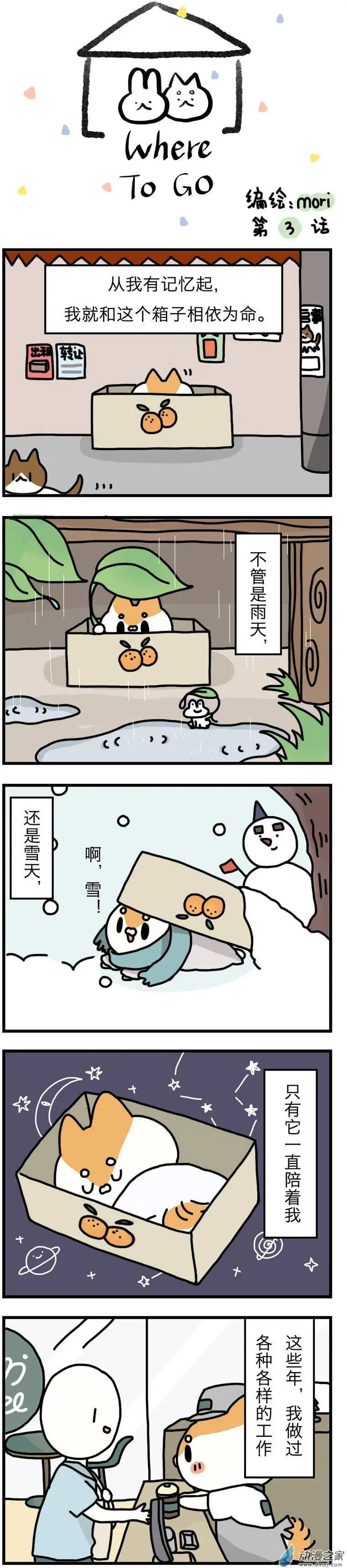 第03回