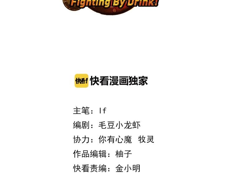 第13话 怎么回事小老妹！