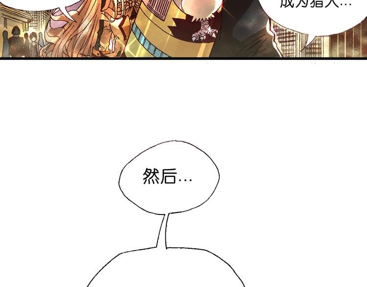 第13话 怎么回事小老妹！