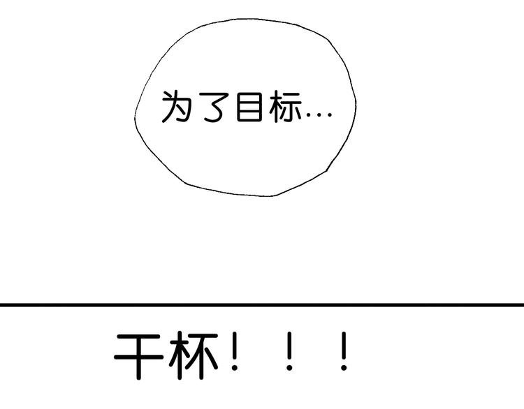 第13话 怎么回事小老妹！