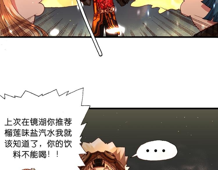 第13话 怎么回事小老妹！