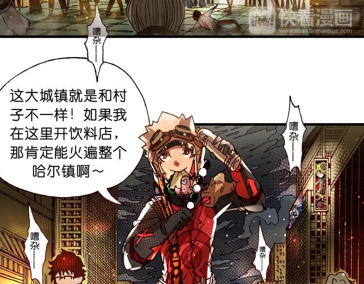 第13话 怎么回事小老妹！