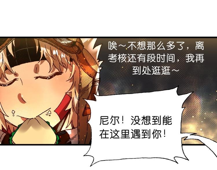 第13话 怎么回事小老妹！