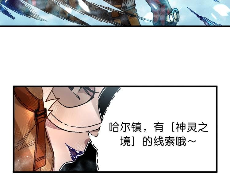 第12话 哈尔镇