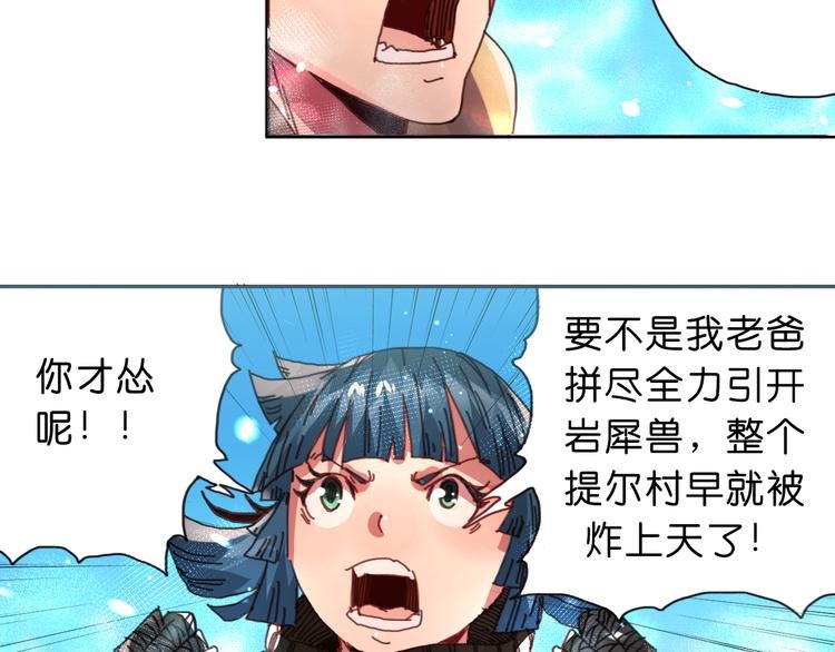 第12话 哈尔镇