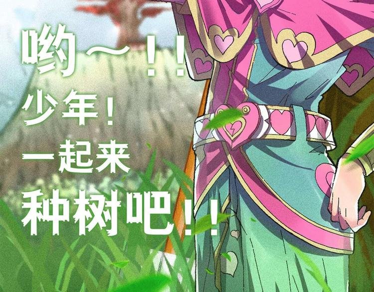 第10话 合作！