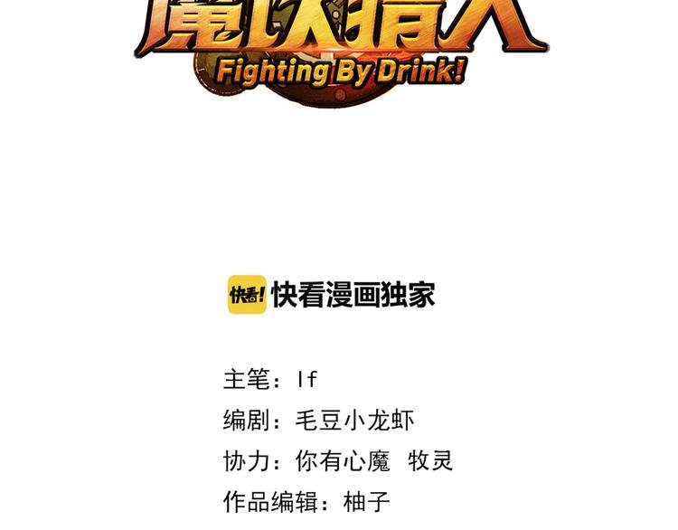 第10话 合作！
