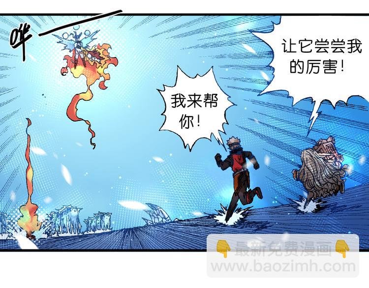 第10话 合作！