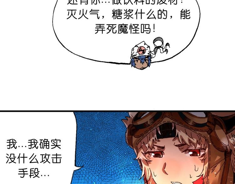 第10话 合作！