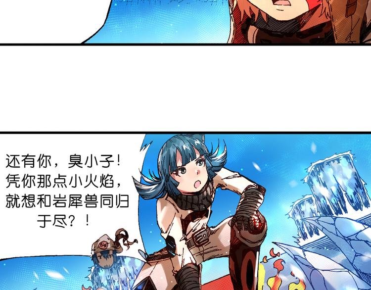 第10话 合作！