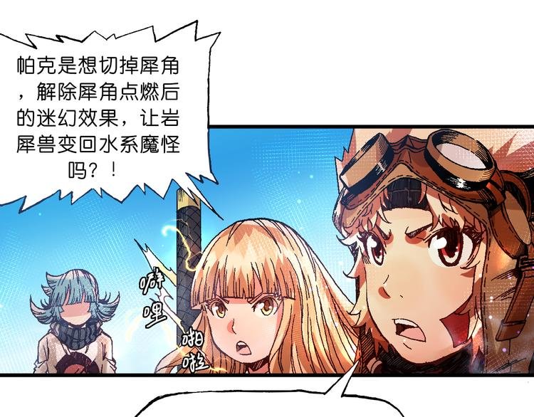 第10话 合作！