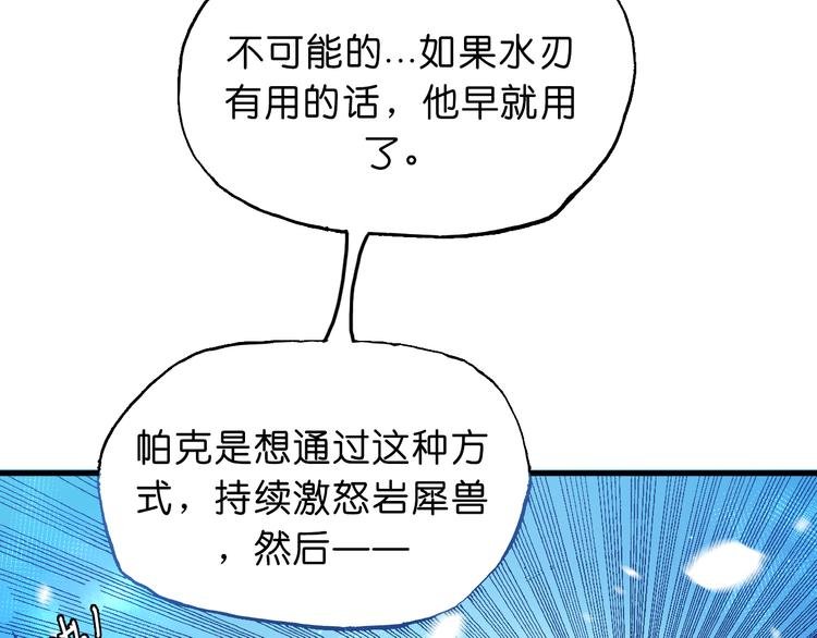 第10话 合作！