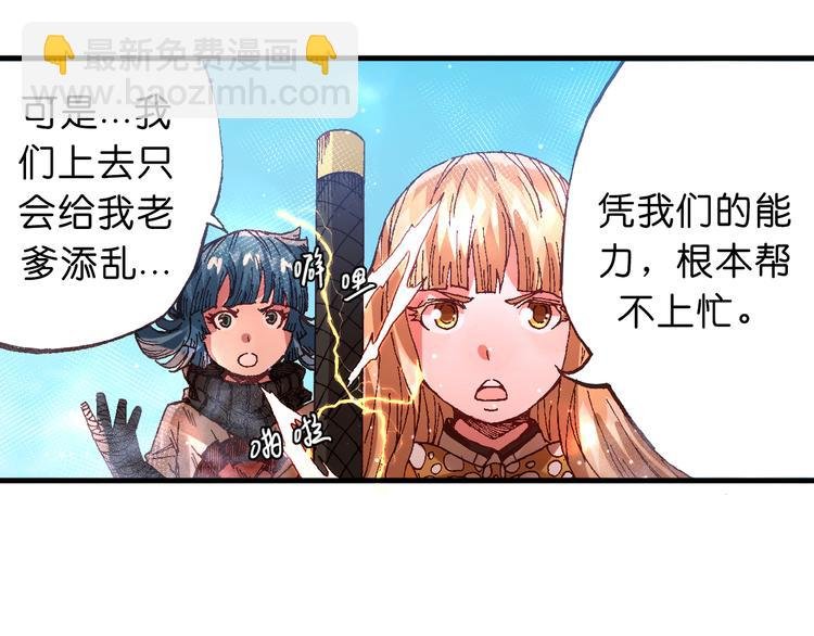 第10话 合作！