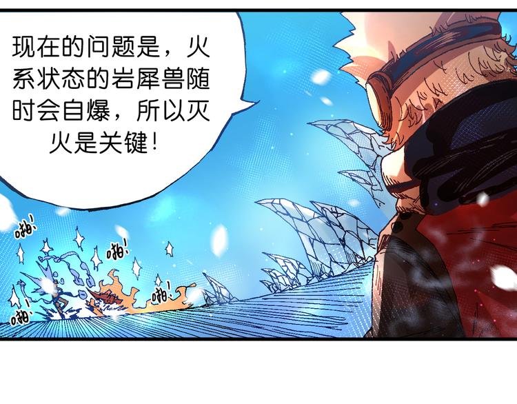 第10话 合作！