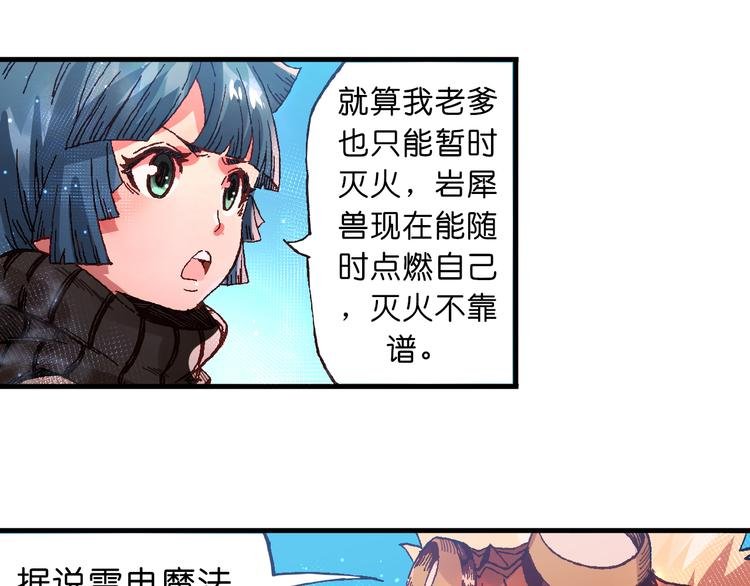第10话 合作！