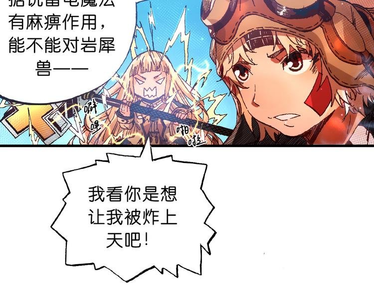 第10话 合作！