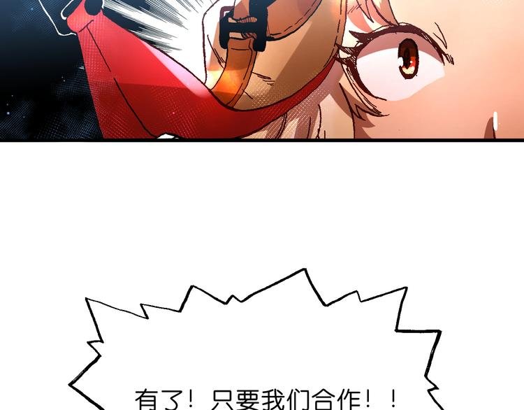 第10话 合作！