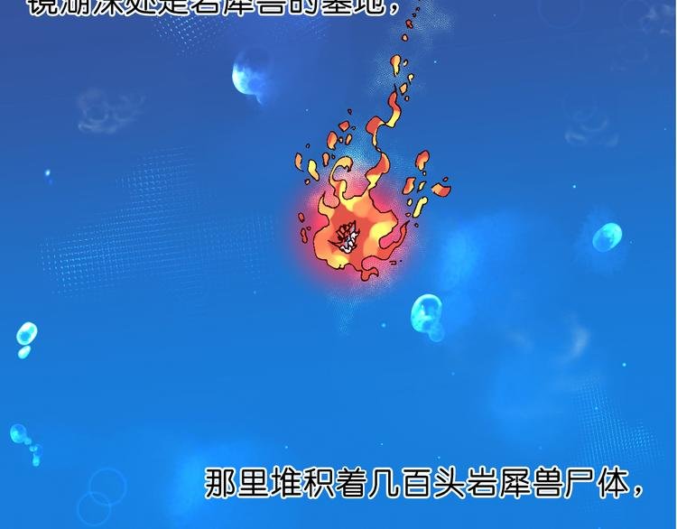 第9话 暴走的魔怪