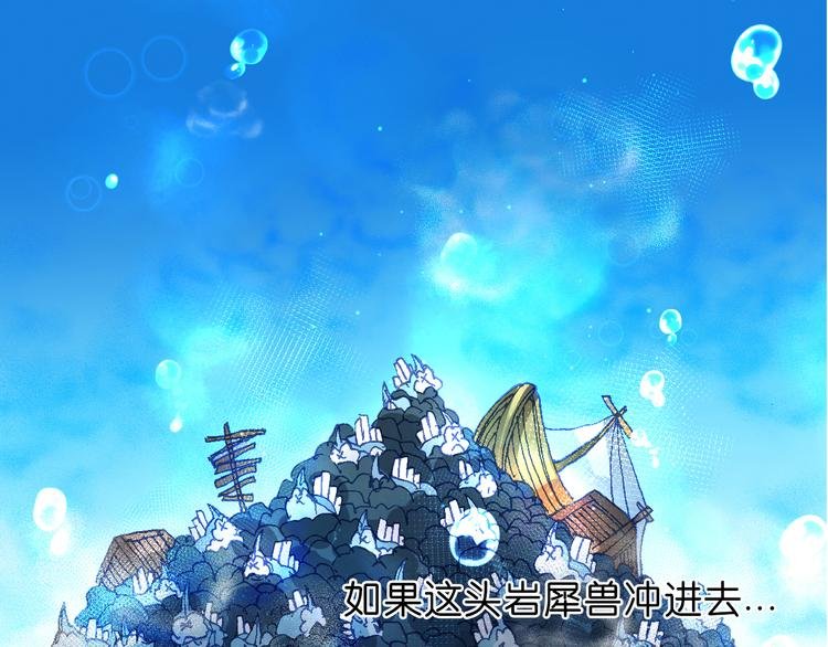 第9话 暴走的魔怪