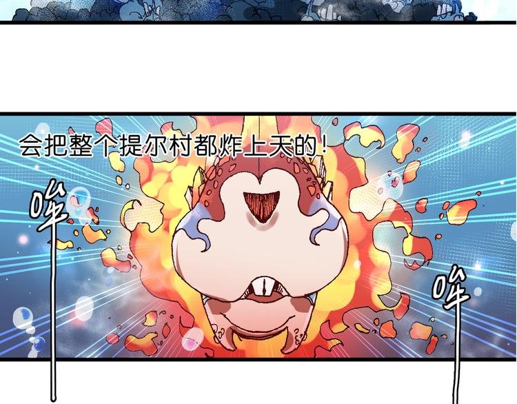第9话 暴走的魔怪