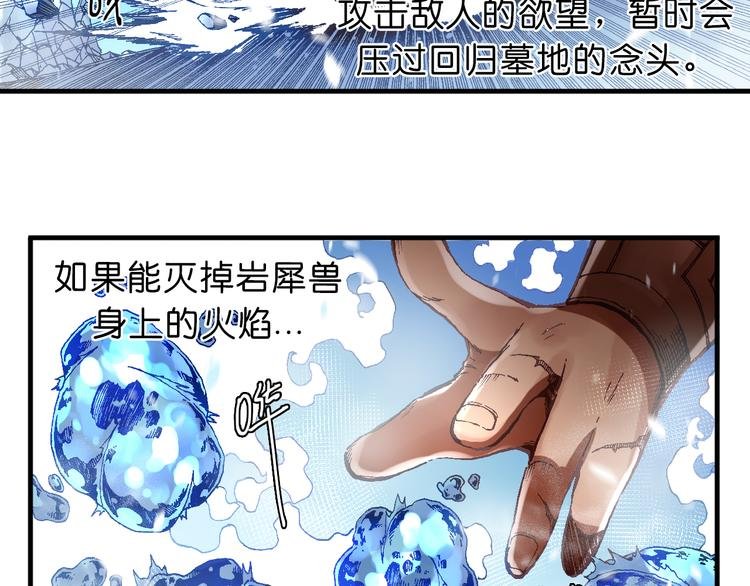 第9话 暴走的魔怪