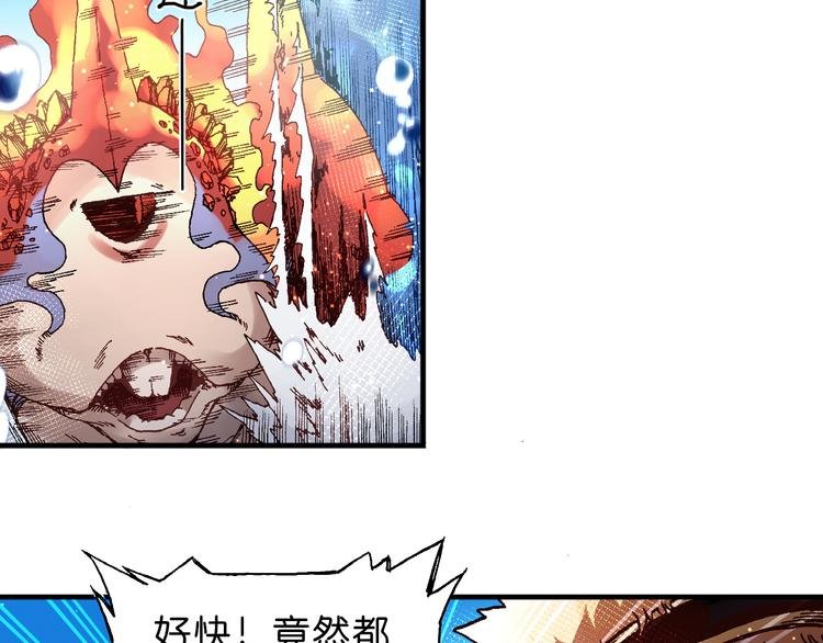 第9话 暴走的魔怪