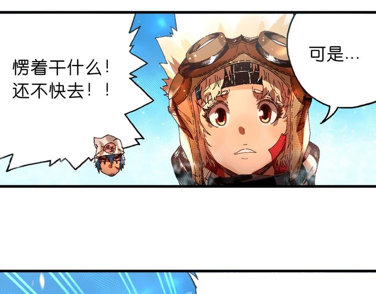 第9话 暴走的魔怪