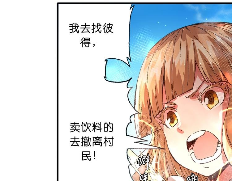 第9话 暴走的魔怪