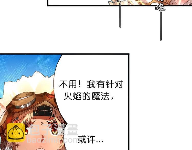 第9话 暴走的魔怪