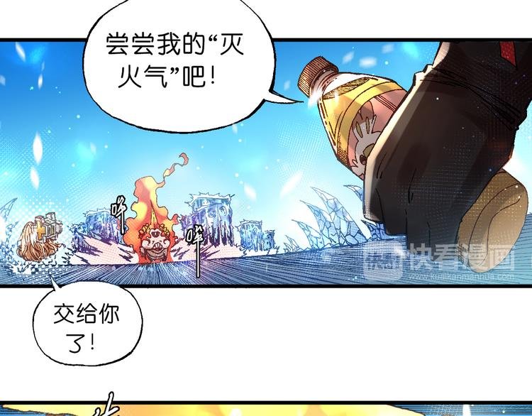 第9话 暴走的魔怪