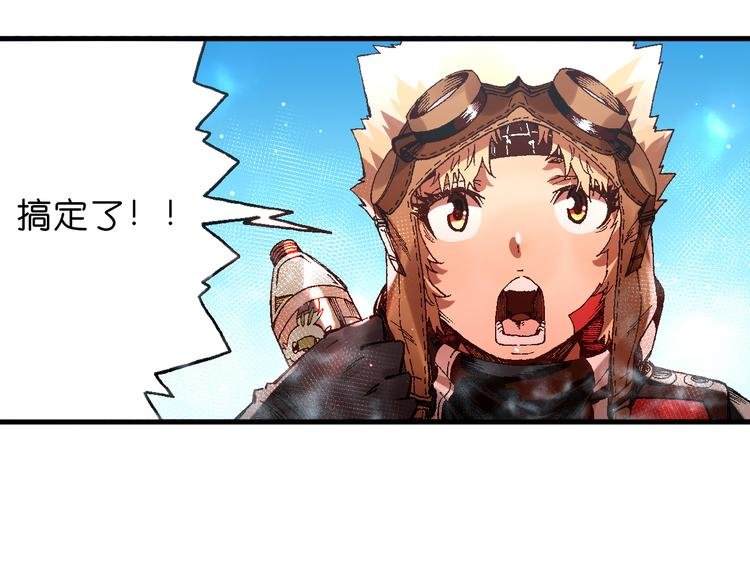 第9话 暴走的魔怪