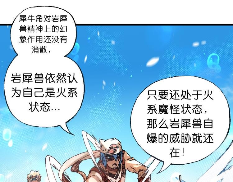 第9话 暴走的魔怪