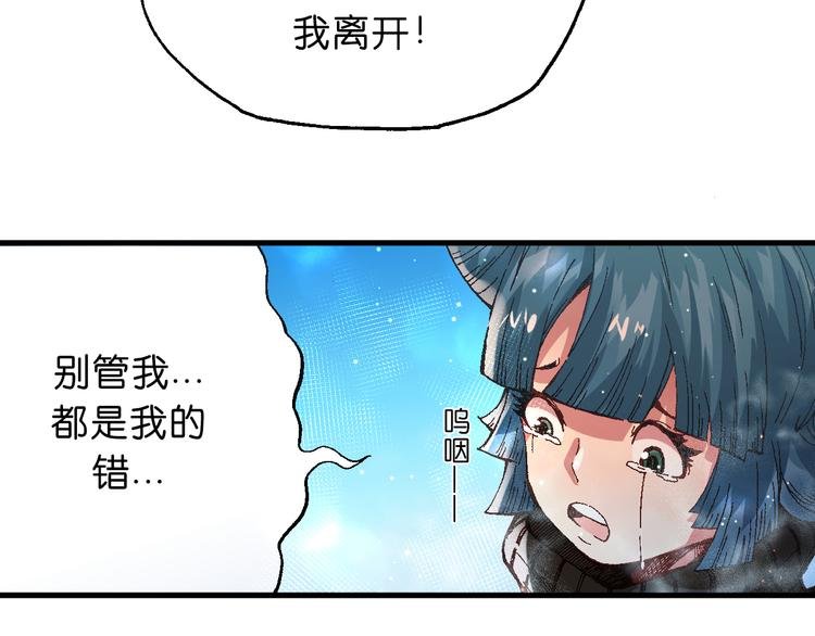 第9话 暴走的魔怪