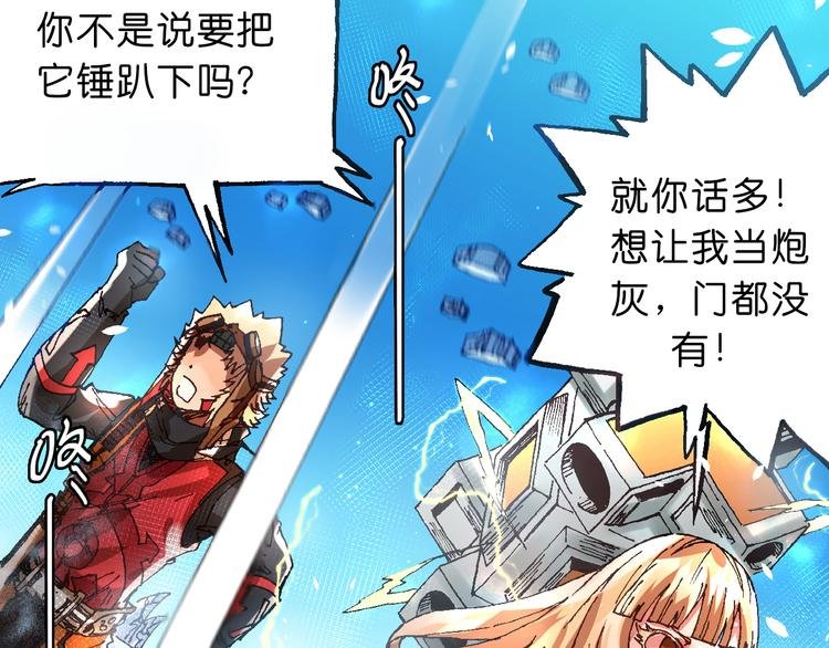 第8话 引爆