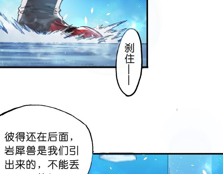 第8话 引爆