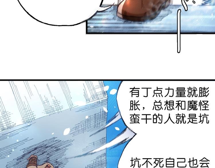 第8话 引爆