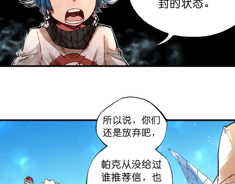 第7话 试炼