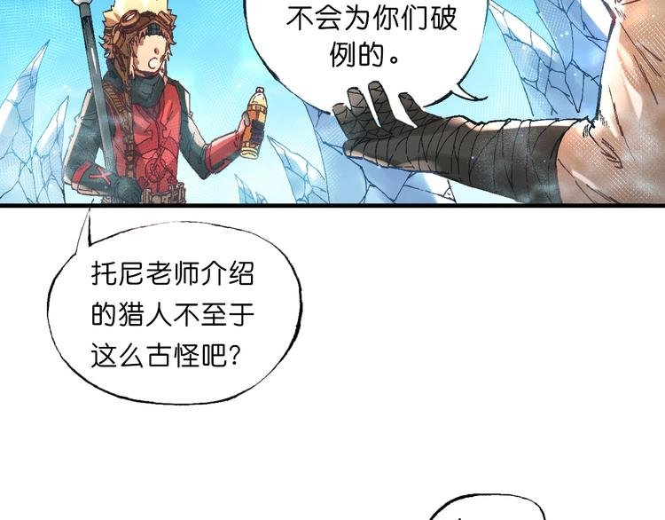 第7话 试炼