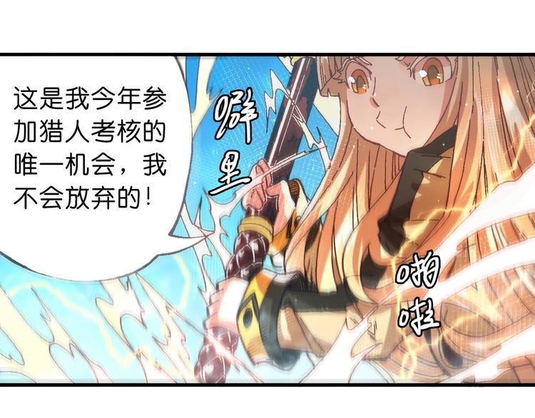 第7话 试炼