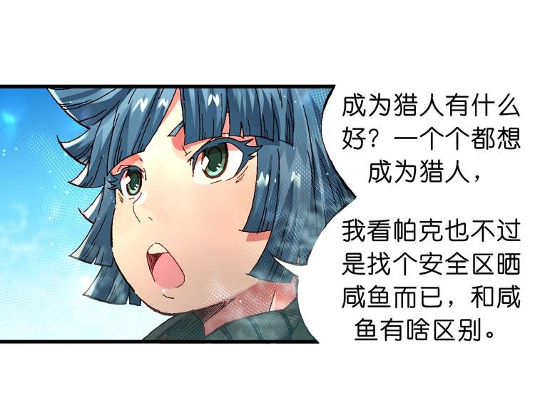 第7话 试炼