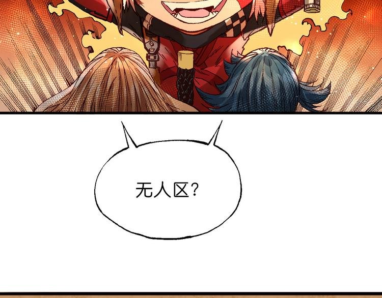 第7话 试炼