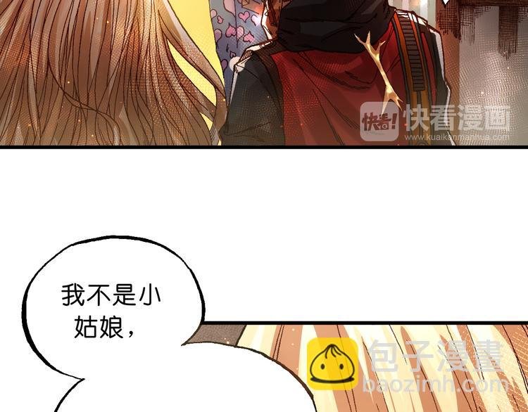 第6话 同行