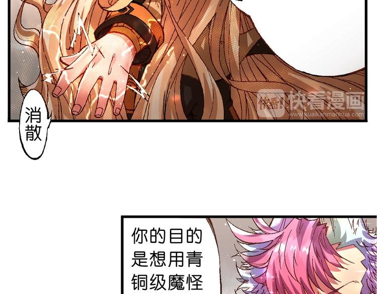 第6话 同行