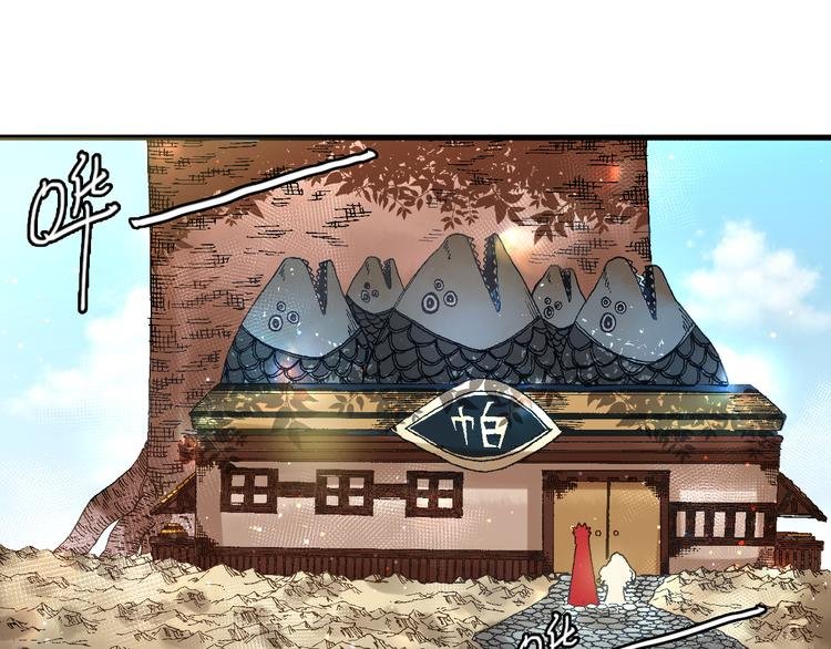 第6话 同行