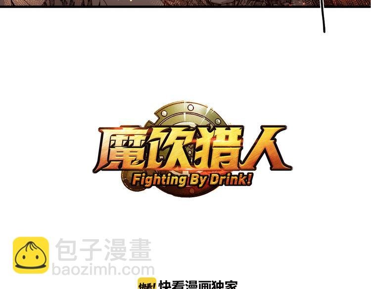 第5话 饮料魔法黏人糖浆