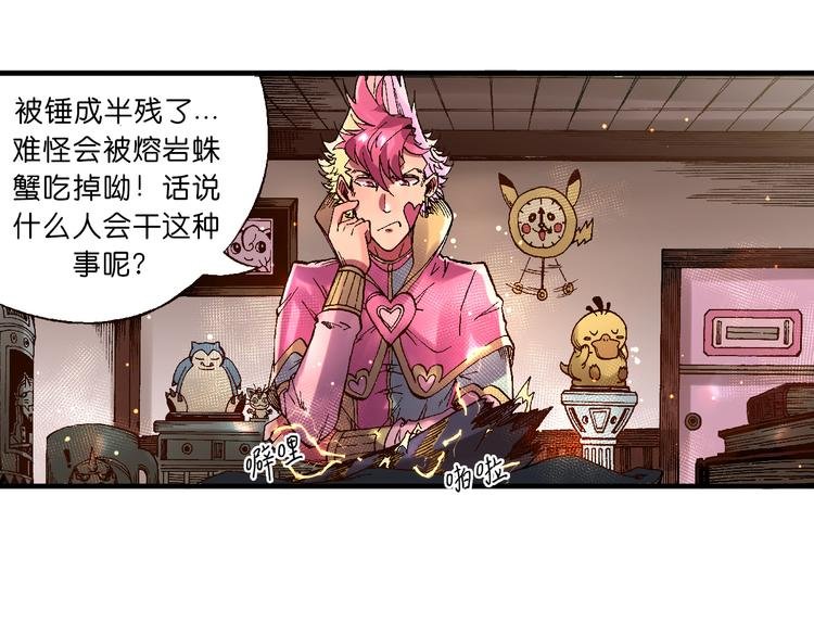 第5话 饮料魔法黏人糖浆