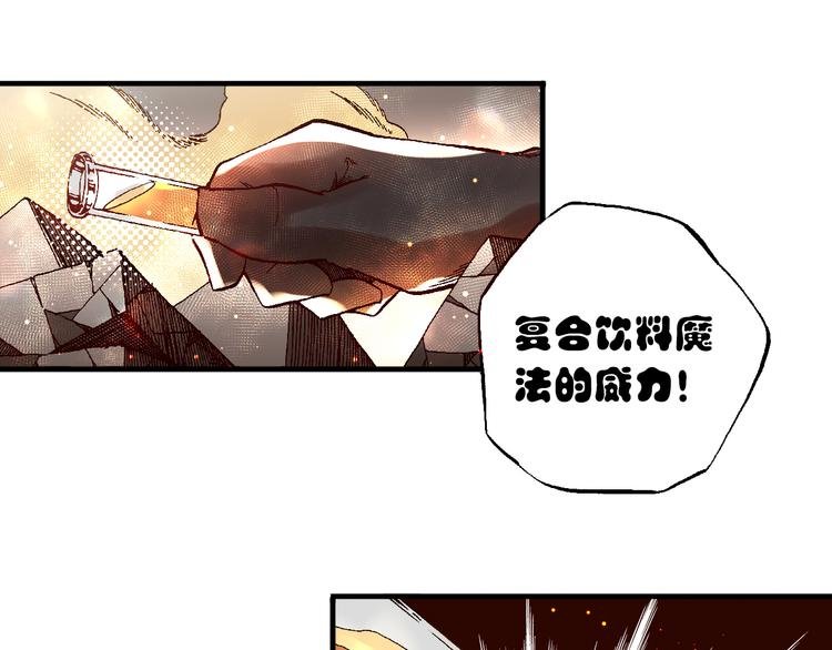 第5话 饮料魔法黏人糖浆