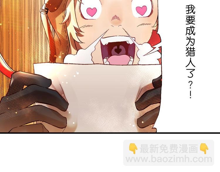 第4话 神秘来客