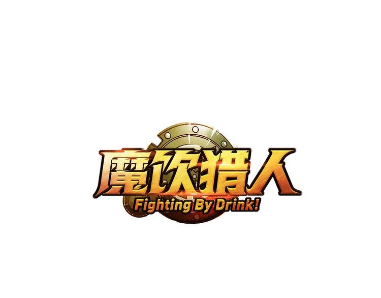 第4话 神秘来客