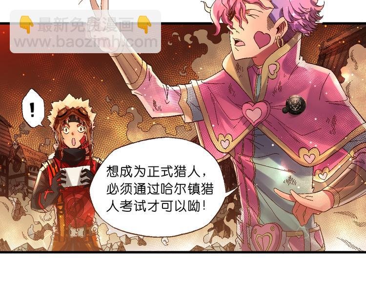 第4话 神秘来客